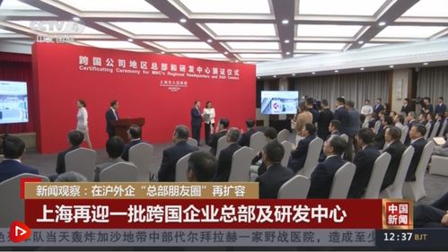 企業(yè)外資來源地豐富 能級(jí)水平高,外商信心滿滿 擁抱中國市場