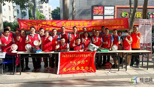 便民服務(wù)暖人心 深巴集團(tuán) 大拇指 愛心服務(wù)先鋒隊(duì)開展便民市集活動