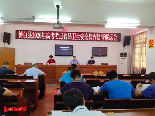 護航高考 博白縣市場監(jiān)督管理局多措并舉對高考期間食品安全做好全面保障