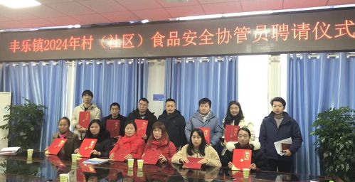 四川省瀘州市納溪區(qū)聘用181名村 社區(qū) 食品安全協(xié)管員