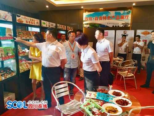沿灘區(qū) 成功舉辦自貢市特色食品推介會