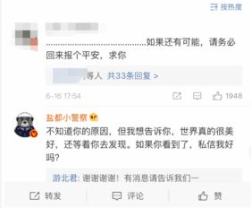 四川自貢一農(nóng)業(yè)系統(tǒng)女職工發(fā)微博留遺言自殺 警方 系定時(shí)發(fā)布