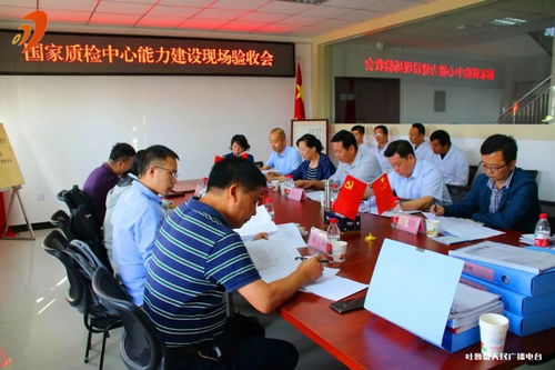 國家干熱環(huán)境測試產(chǎn)品質(zhì)量監(jiān)督檢驗(yàn)中心 迎接國家市場監(jiān)督管理總局現(xiàn)場驗(yàn)收