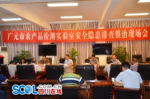 廣元農(nóng)業(yè)系統(tǒng)筑牢安全防線 以制度建設(shè)杜絕事故發(fā)生