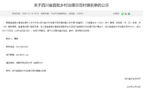 自貢多地上榜農(nóng)業(yè)榮譽(yù)榜單，快看有你家鄉(xiāng)嗎？